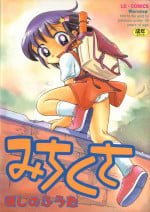 [Hoshino Fuuta] Michikusa