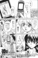Kanojo no kanojo Act.7