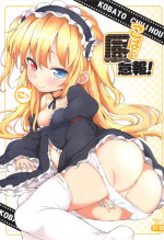 (C81) [Yasudanchi (YASUDA)] KOBATO CHUIHOU! Ni (Boku wa Tomodachi ga Sukunai)