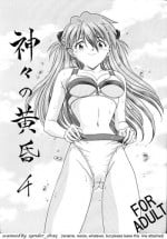 [XANDER SCANS] Kamigami No Tasogare 4