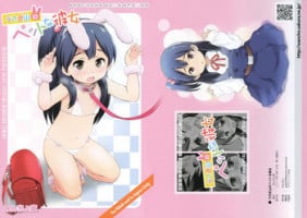 (COMIC1☆7) [Wancho-ke (Wancho)] Usagiyama no Pet na Kanojo (Tamako Market) [English] [HavocAngel]