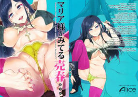 (COMIC1☆7) [Alice no Takarabako (Mizuryu Kei)] Maria-sama ga Miteru Baishun 6 (Maria-sama ga Miteru)