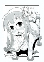 (C83) [Akatsuki Katsuie no Circle (Akatsuki Katsuie)] Ika no Oishii Tabekata (Shinryaku! Ika Musume)