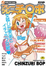 [Chinzuri Bop] Hurray- Hurray- Penis~~ [English] =SW=