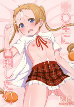 [Asatsukidou (Youta)] Chuu oo Sei ni Dekosha Shitai (Chuunibyou demo Koi ga Shitai!) [Digital]