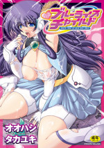 [Oohashi Takayuki] Kaitou Blue Rice Child | Mystic Thief of Blue Rice Child [Digital]