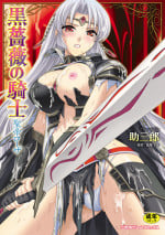 [Sukesaburou × Chikuma Juukou] Kurobara no Kishi ~Seitei Rosa~ | Black Rose Knight - Holy Empress Rosa [English]