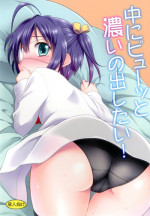 [Rotary Engine (Kannaduki Motofumi)] Naka ni Byuutto Koi no Dashitai! (Chuunibyou demo Koi ga Shitai!) [Digital]