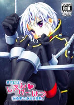 (Shota Scratch 20) [Russia cake (Tsuwabuki Raishi)] Kikan ni wa Shien Keihatsu ga Hitsuyou de Aru to Suisoku. (Suisei no Gargantia)