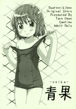 (C66) [Omatsuri Kibun (Ueno Tarou)] Seika (Yumeria)