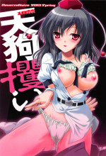 (Reitaisai 10) [Reverse Noise (Yamu)] Tengu Sarai (Touhou Project)
