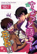 (FALL OF WALL2) [Sonic (PANA)] Chottomatte Heichou!! | Wait A Moment, Corporal! (Shingeki no Kyojin) [English] [OrangeRei]