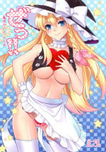 [MONADO (Kujou Shirei)] Ze!! (Touhou Project) [English] {desudesu}