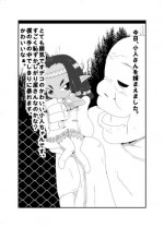 [Ja] 小人ちゃんなな。
