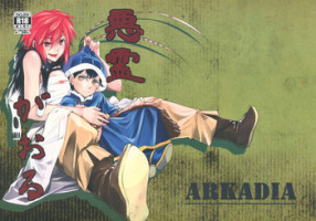 (COMIC1☆7) [ARKADIA (Takenaka Hideo)] Akuryou ga Oru (Shutoheru)