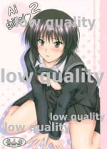 (C77) [Junk Box (Mutsuki)] AiShitai❤2 (Amagami)