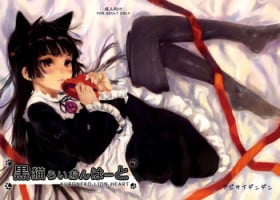 (SC50) [Ajisaidenden (Kawakami Rokkaku, Takanashi Rei)] Kuroneko Lion Heart (Ore no Imouto ga Konna ni Kawaii Wake ga Nai) [English] [inhibitionkiller007]