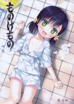 (C84) [Noraneko-no-Tama (Yukino Minato)] Monokemono yon-ya [English] [Boinchuuloli]
