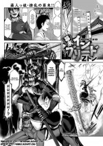 [Z-Ton] Bakumatsu Inbreed | Inbreeding of an Era (Bessatsu COMIC Anthurium Ningenigai ja Dame desu ka?) [English] [4dawgz + Thetsuuyaku] [Digital]