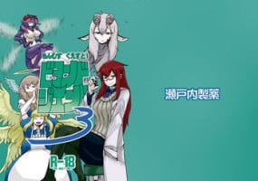 [Setouchi Pharm (Setouchi)] Mon Musu Quest! Beyond The End 3 (Monster Girl Quest!) [Digital]