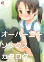 [sol-fa-soft (Tanaha)] Overknee Socks Catalog [Digital]