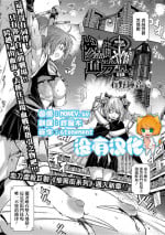 [Ishino Kanon] Zangokugai Kettoutan ch.1 (Ryona King Vol. 11)[Chinese] [沒有漢化] [Digital]