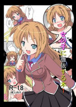 [Ameshoo (Mikaduki Neko)] Onnanoko Ni Hyou Suru Hon Series