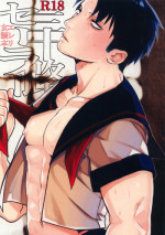 [MORBID+LOVERS (Show)] Misoji Sailor (Shingeki no Kyojin)