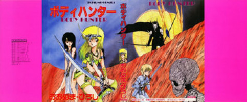 [Ohnuma Hiroshi] Body Hunter
