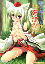 [Akuten Soushin (Kokutou Nikke)] Momiji Oneechan wa Hatsujouki!! | Big Sis Momiji's Mating Season!! (Touhou Project) [English] [atomicpuppy] [Digital]