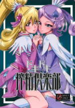[SOUND MILK (Otochichi)] Dokidoki Sakusei Club (Dokidoki! Precure) [Digital]