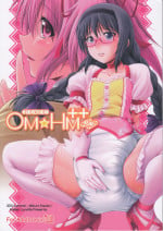 (C84) [Atelier Lunette (Mikuni Atsuko)] OM☆HM++ (Puella Magi Madoka Magica) [English] [yalmetc]