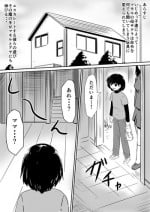 [Mikezoutei] Saimin! Kyouran Kazoku Kazoku Asobi Hen Kouhen - Omocha ni Sareta Mama to Ane to Boku