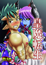 [Akuochisukii Kyoushitsu (Akuochisukii Sensei)] Kouma Tensei (Shinrabansho) [Digital]
