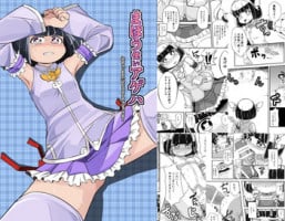 [Ikennabi (Iken)] Mahoutsukai Ageha Watashi, Mahoutsukai ja Nakunacchatta...