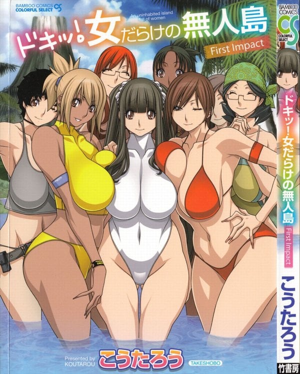 [Koutarou] Doki! Onna darake no Mujintou First Impact - An uninhabited island full of women