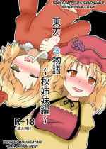 [Ameshoo (Mikaduki Neko)] Touhou TS Monogatari ~Aki Shimai Hen~ (Touhou Project) [English] [Sandwhale]