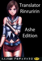 [Crimson Comics] F.F.Fight Ultimate 2 (Ashe story) [English]