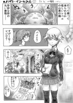 [ICHIGAIN] Eroi Manga Shuusaku "Baito Immoral"