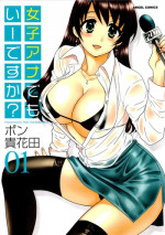 [Pon Takahanada] JoshiAna demo ii desu ka? 1
