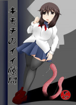 [Futakutei Kuukan] Kimochi no Ii Sukima