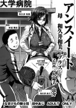 [Namakemono Kishidan (Tanaka Aji)] UnSweet Haha Wakui Kazumi Plus SIDE Hitori Musuko Ryousuke | Unsweet Mom Aimi Wakui - SIDE her only son Yoshisuke [English]