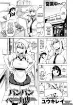 [Yuuki Ray] Pan Pan Bakery (COMIC Masyo 2013-05) [English] [Biribiri]