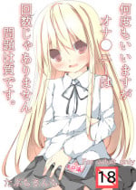 [Tabuchi-san Chi (Tabuchi)] Nandomo Iimasu ga Ona●ni wa Kaisuu ja Arimasen Mondai wa Shitsu desu. [Digital]