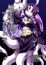 [Chapedizo (Aruse Yuuji)] Shokushu Tenshi Angela [Digital]