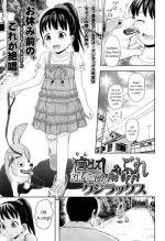 [Quzilax] Rintoshite Syabure | Rin, Suck Me Off (COMIC LO 2013-11) [English] {5 a.m.}