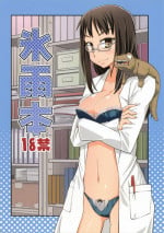 (C81) [Kurodenwa (Tonpu)] Hisame Hon (Hoshi no Samidare)