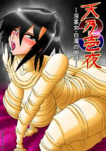 [Touyu Stand (Touyu Black)] Amano Ichiyo 3 - Inkei Onna Hakudaku no Houkou - [Digital]