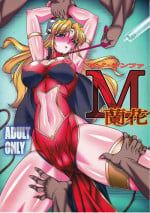 (C83) [Bobcaters (Hamon Ai)] Maso Ranpha! (Galaxy Angel) [English] {Tigoris Translates}