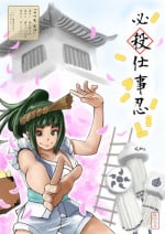 [Terai Daikichi] Hissatsu Shigotonin